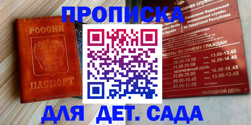 прописка иностранных граждан в Тосно