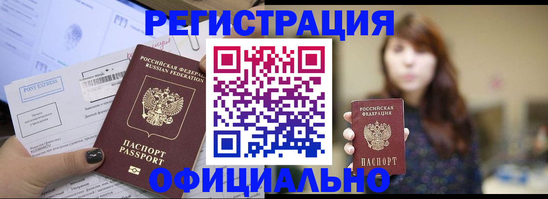 прописка гарантия в Тосно