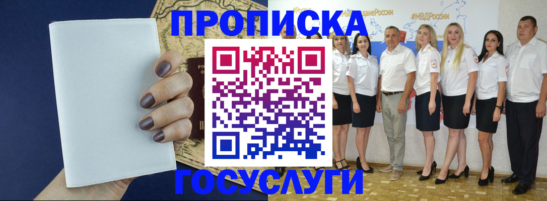 регистрация в Тосно