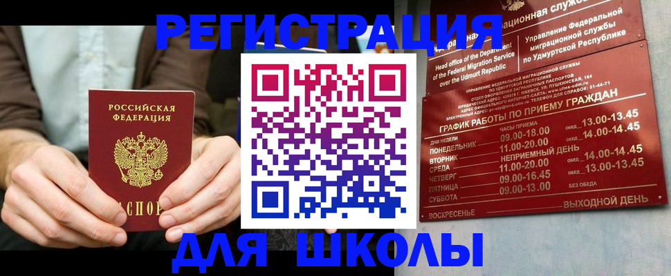 прописка 2025 в Тосно