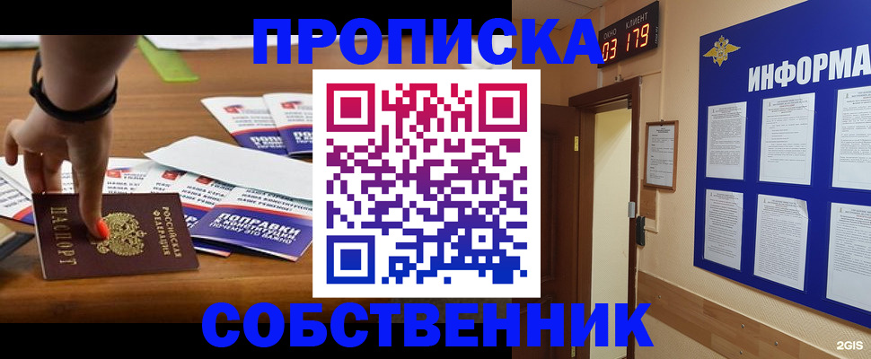 миграционный учет в Тосно