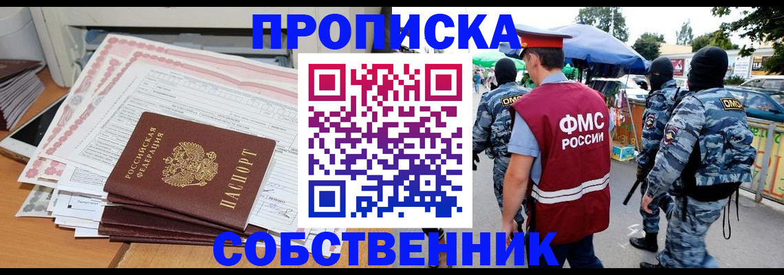 пропишу в квартире в Тосно