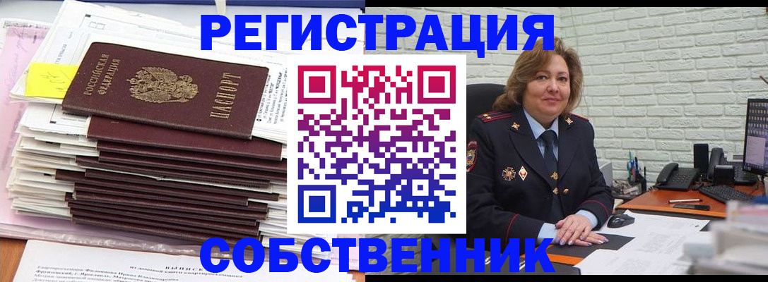прописка ребенка в Тосно