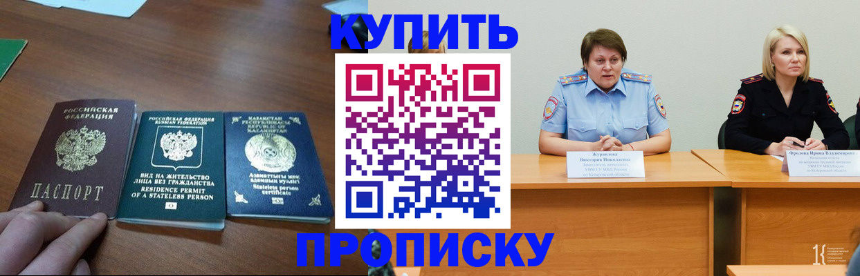 временная регистрация законно в Тосно